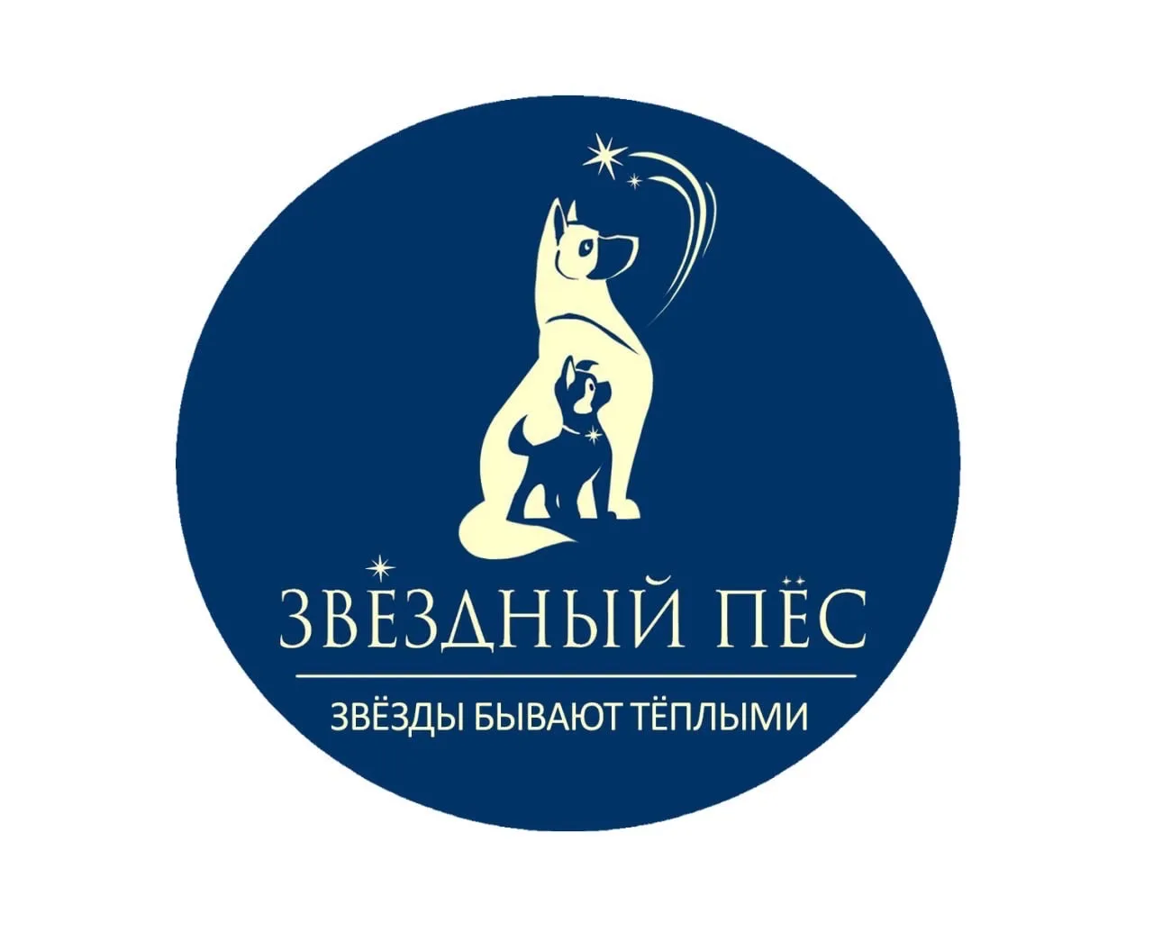 Клуб служебных собак в отставке Звёздный Пёс