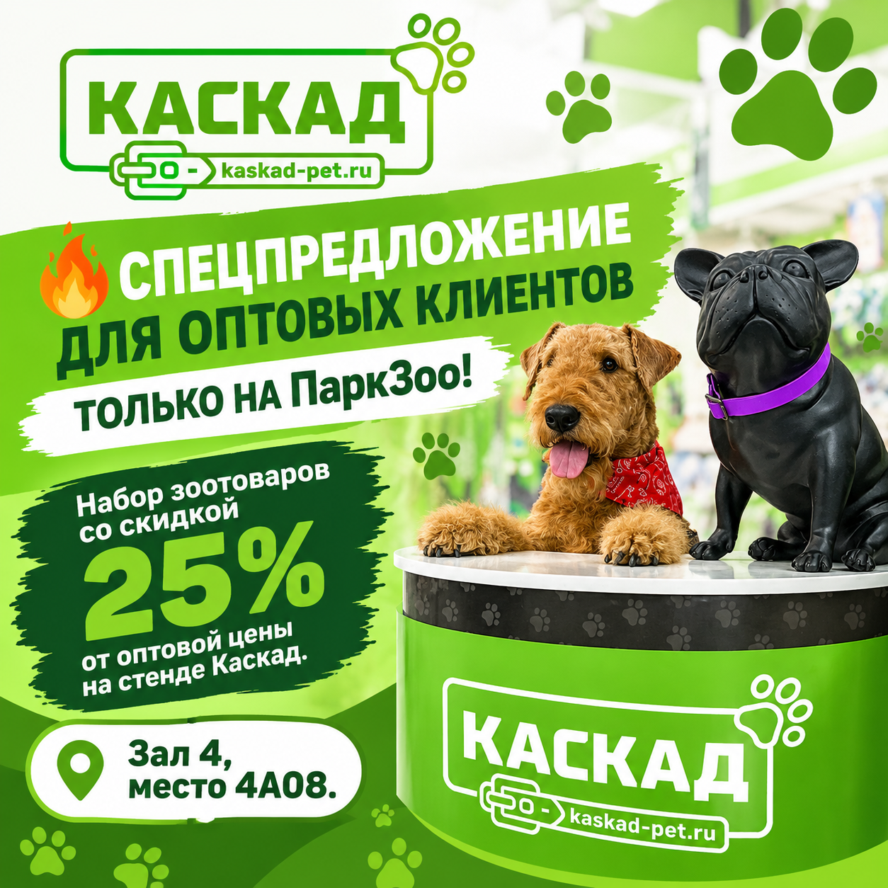 Акция на ПаркЗоо 2026! Акция на ПаркЗоо 2026!