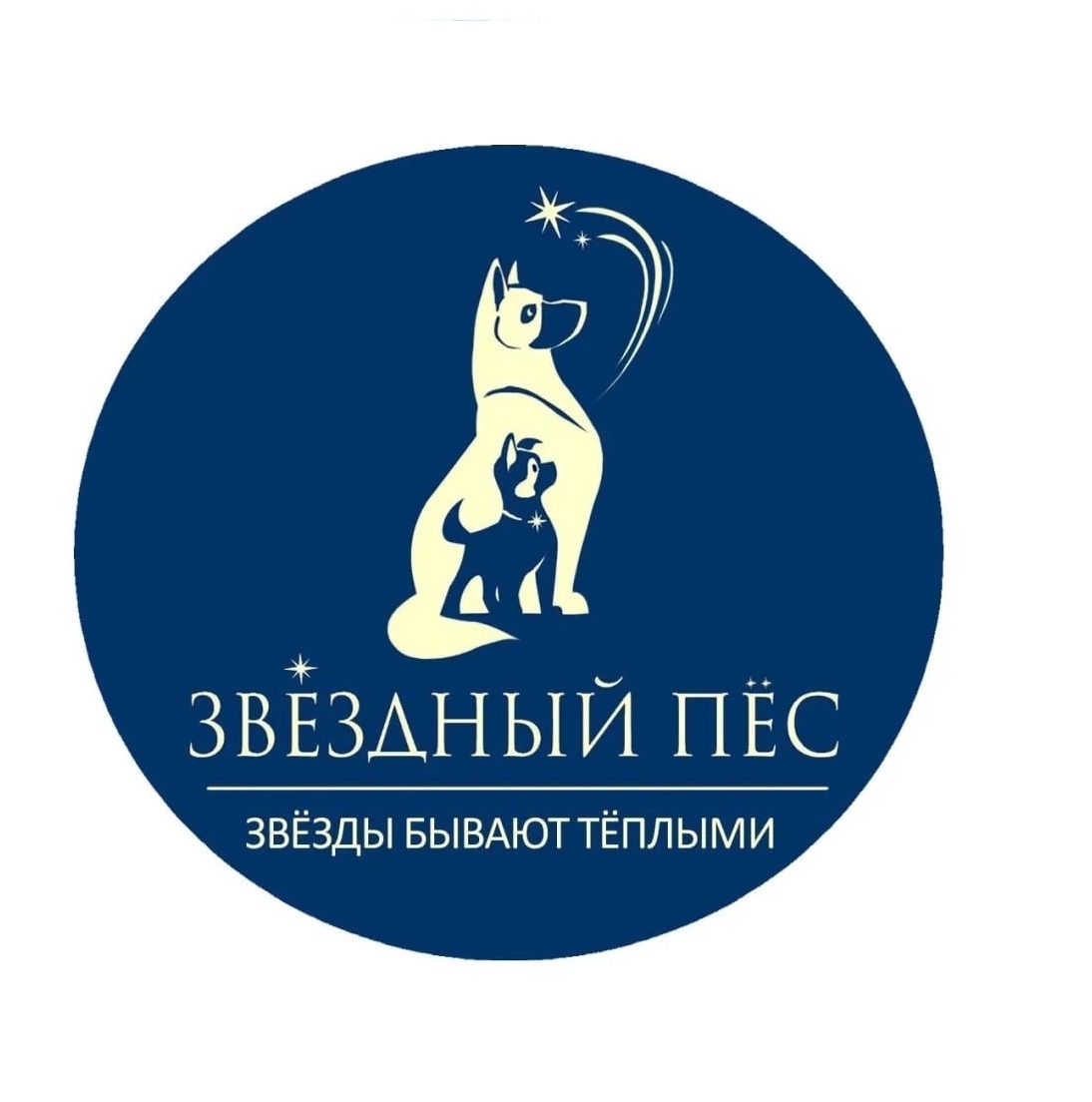 Клуб служебных собак в отставке Звёздный Пёс