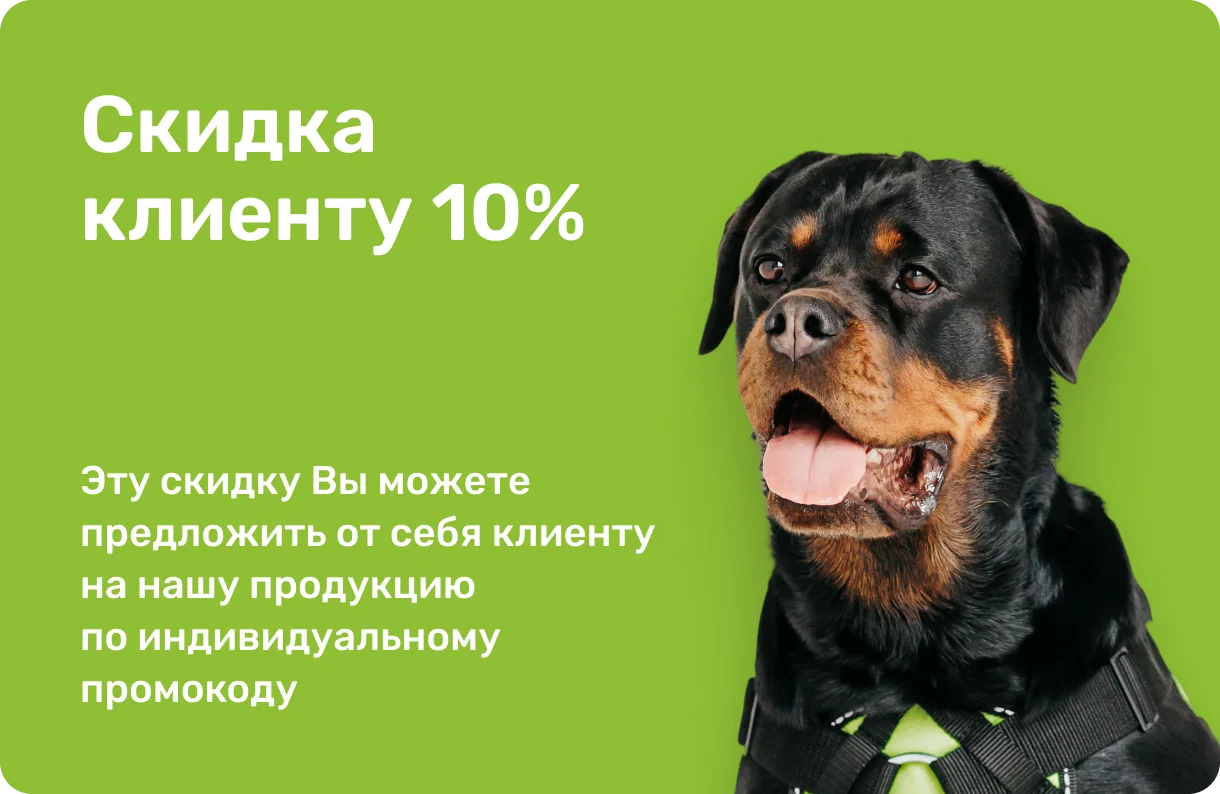 Реферальная программа